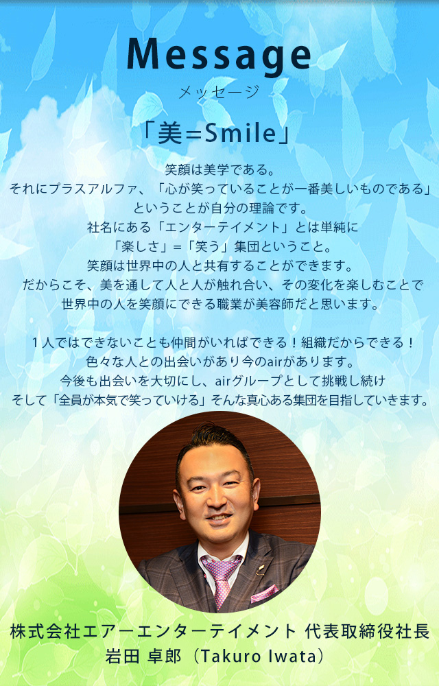 BOSS MESSAGE
